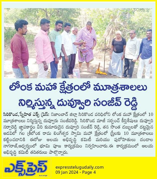 Duvvuri Sanjeev Reddy Building Toilets at Lonka